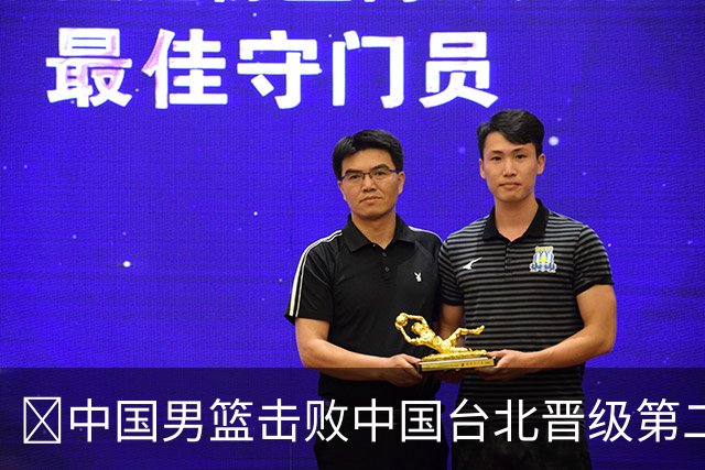 🏀中国男篮击败中国台北晋级第二阶段 赵继伟17+6 杨瀚森10+5